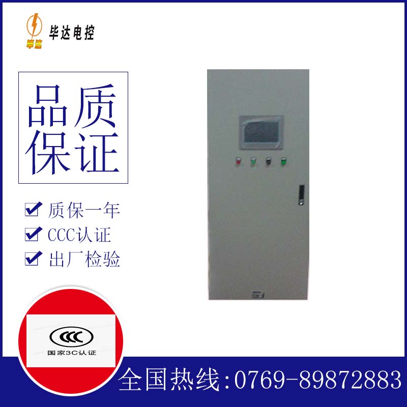 殷都变频控制箱