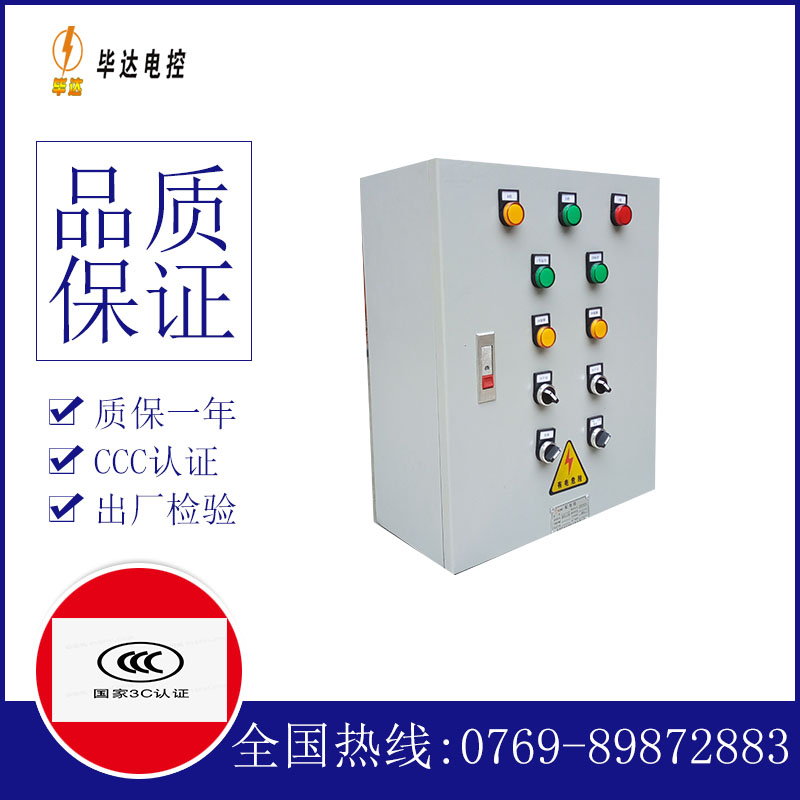 殷都一用一备控制箱